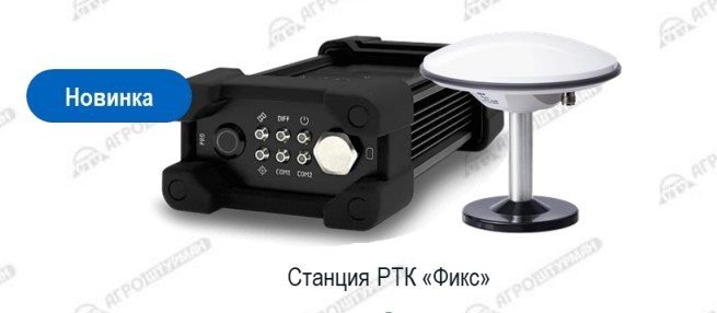 РТК станция «Фикс IT»