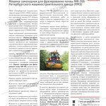 Петербургский машиностроительный завод