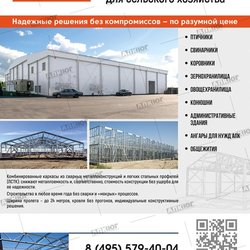 СПЕЦПРОКАТ, ТСФ, ООО