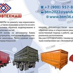 БОБРОВТЕХМАШ ООО