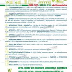 СТАРТ СМПО ООО