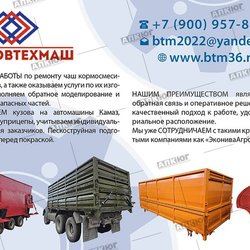 БОБРОВТЕХМАШ ООО