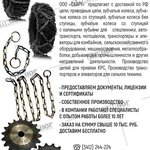 СКАРТ ООО