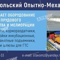 СОМЗ АО/ Ставропольский опытно-механический завод