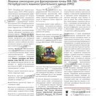 Петербургский машиностроительный завод