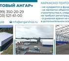Тентовый Ангар ООО