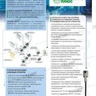 Комплектэлектро Плюс ООО