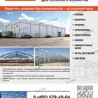 СПЕЦПРОКАТ, ТСФ, ООО