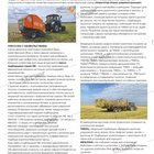 АгроТехника ООО