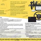 Агри Про Сервис ООО