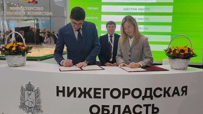 На выставке «Золотая осень» заключено соглашение о строительстве в Нижегородской области роботизированной фермы