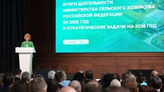 Оксана Лут: итоги работы аграриев в 2025 году позволили выполнить основные показатели Доктрины продбезопасности