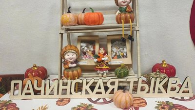 В Кузбассе на фестивале представили тыкву весом 462 кг и сварили рекордные 120 литров варенья