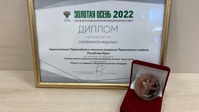 Крым стал одним из лидеров среди регионов России по эффективному развитию сельских территорий