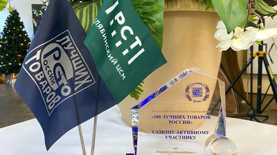 20 видов продуктов из Челябинской области стали победителями Всероссийского конкурса «100 лучших товаров России»