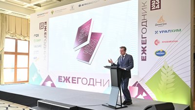 Представлен второй совместный доклад Минсельхоза, Агроэкспорта и МГИМО о мировом рынке продовольствия