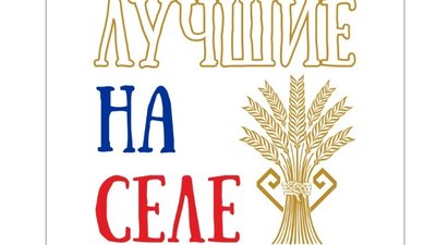 В Чувашии проведут слёт агроволонтеров