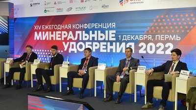 На Пермском инженерно-промышленном форуме обсудили перспективы развития российского рынка минудобрений