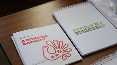 30 человек начали обучение в Вологодской школе фермера