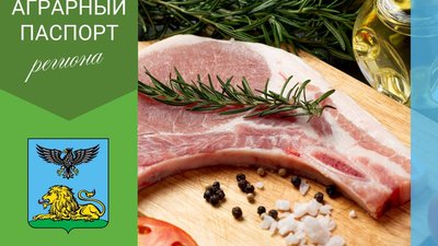 Белгородская область — лидер ЦФО по производству свинины
