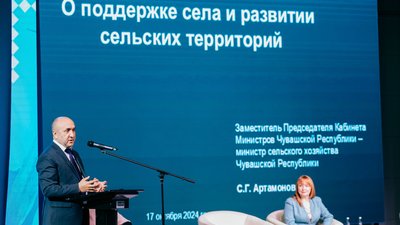 На форуме «Берегини села» министр сельского хозяйства Чувашии рассказал о поддержке сельских территорий
