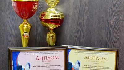 Брянский хлеб завоевал награды на XIV Всероссийском конкурсе «Лучший хлеб России – 2023»