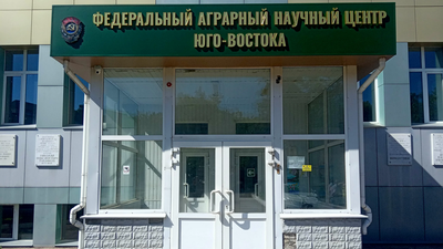 На полях ФАНЦ Юго-Востока Саратовской области будут испытывать микробиологические препараты российской компании «Иннопрактика»