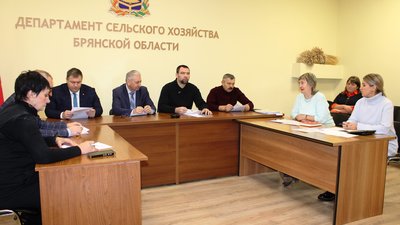 В Брянской области состоялось заседание конкурсной комиссии на право предоставления грантов на развитие семейных ферм