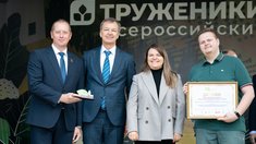 В Москве наградили лауреатов премии за достижения в развитии российской органической продукции