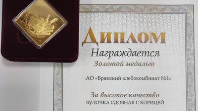 Брянская область приняла участие в конкурсе «Гарантия качества - 2022»