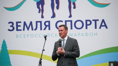 Дмитрий Патрушев открыл финал Всероссийского марафона «Земля спорта»