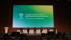 Повышение биозащиты промышленного животноводства обсудили на II Международном ветеринарном форуме
