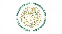 В Сахалинской области впервые пройдет конкурс «Женщины в АПК»