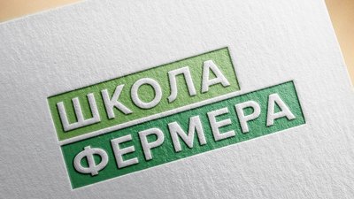Липецкая «Школа фермера» в четвертый раз откроет свои двери
