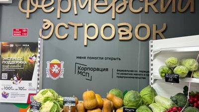 В крымской столице открылся третий на полуострове «Фермерский островок»