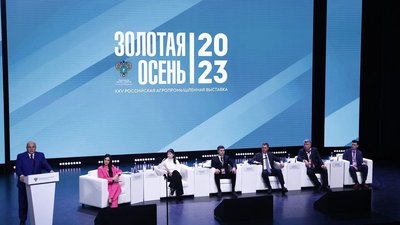 На пленарном заседании выставки «Золотая осень – 2023» обсудили вопросы развития аграрного образования