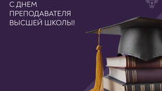 Поздравление Министра сельского хозяйства Оксаны Лут с Днем преподавателя высшей школы