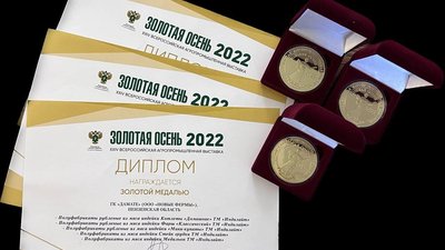 Пензенские предприятия и продукция отмечены наградами