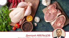 Мировой спрос на мясо будет расти — Авельцов