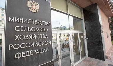 Общественный совет при Минсельхозе России занял первое место по эффективности работы в 2024 году
