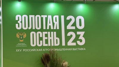 Представители АПК Башкортостана удостоены золотых медалей «Золотой осени-2023»