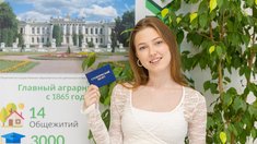 Подано более 740 тыс. заявлений в аграрные вузы Минсельхоза России