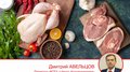 Мировой спрос на мясо будет расти — Авельцов