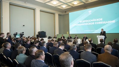 На Всероссийском агрономическом совещании обозначили стратегические приоритеты развития растениеводства