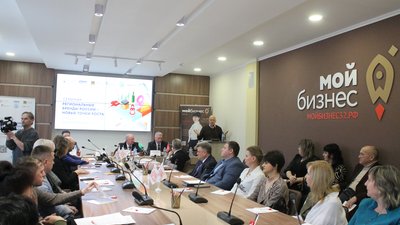 В Брянске состоялся обучающий семинар «Региональные бренды России – новые точки роста»