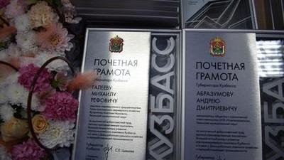 Кузбасские аграрии получили награды