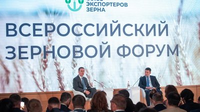 Дмитрий Патрушев обозначил ключевые приоритеты развития отечественного зернового рынка на Всероссийском зерновом форуме