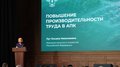 Оксана Лут: производительность труда становится одним из ключевых факторов развития АПК