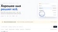 Большая летняя распродажа доменов для АПК: скидка 50% на NameRegister.ru!