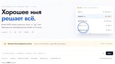 Большая летняя распродажа доменов для АПК: скидка 50% на NameRegister.ru!